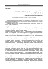 Научная статья на тему 'Оценка качества газонных травостоев г. Алчевска с использованием системы Lawn Master'