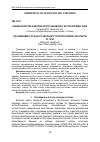 Научная статья на тему 'Оценка качества и безопасности бензинов с АЗС Республики Тыва'