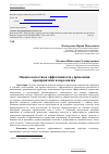 Научная статья на тему 'Оценка качества и эффективности управления предприятием и персоналом'