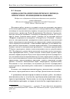 Научная статья на тему 'Оценка качества интерсемиотического перевода литературного произведения на язык кино'