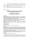 Научная статья на тему 'ОЦЕНКА КАЧЕСТВА КАРПОВ, ВЫРАЩЕННЫХ В УСЛОВИЯХ СВЕРДЛОВСКОГО РАЙОНА ОРЛОВСКОЙ ОБЛАСТИ'