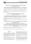 Научная статья на тему 'Оценка качества металла лопаток газовых турбин по микроструктуре'