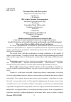 Научная статья на тему 'Оценка качества научно-исследовательской и научно-методической деятельности в современном вузе'