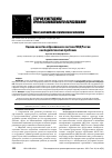 Научная статья на тему 'Оценка качества образования в системе МВД России как педагогическая проблема'