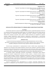 Научная статья на тему 'ОЦЕНКА КАЧЕСТВА ОБРАЗЦОВ ВОДЫ ПО ОСНОВНЫМ ФИЗИКО-ХИМИЧЕСКИМ ПОКАЗАТЕЛЯМ'