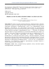 Научная статья на тему 'Оценка качества пива при внесении сахарного колера'