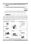 Научная статья на тему 'Оценка качества поверхности машиностроительных изделий на основе комплексного подхода с применением многомерной шкалы'