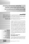 Научная статья на тему 'Оценка качества прогнозов: простейшие методы'