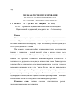 Научная статья на тему 'Оценка качества протезирования полными съёмными протезами в условиях клинического приема'