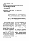 Научная статья на тему 'Оценка качества регулирования уровня жидкости в системах теплоснабжения'