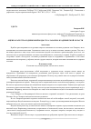 Научная статья на тему 'Оценка качества родниковой воды села Лазарево Владимирской области'