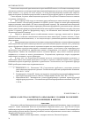 Научная статья на тему 'Оценка качества российского образования с позиции положений Болонской конвенции и ЮНЕСКО'