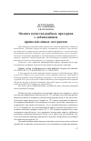 Научная статья на тему 'Оценка качества рыбных пресервов с добавлением пряно-масляных экстрактов'