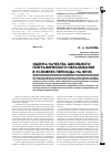 Научная статья на тему 'Оценка качества школьного географического образования в условиях перехода на ФГОС'