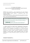 Научная статья на тему 'Оценка качества школьного образования: социологический анализ групп интересов'