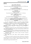 Научная статья на тему 'Оценка качества спермы и продуктивности хряков, выращиваемых с применением биогенных препаратов'