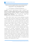 Научная статья на тему 'ОЦЕНКА КАЧЕСТВА ТРОТУАРНОЙ ПЛИТКИ НА ОСНОВЕ ПОРТЛАНДЦЕМЕНТА, ВЫПУСКАЕМОЙ ПО ТЕХНОЛОГИИ ВИБРОПРЕССОВАНИЯ'