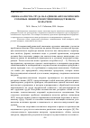 Научная статья на тему 'Оценка качества труда наладчиков автоматических роторных линий при внутрипроизводственном хозрасчете'