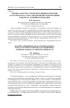 Научная статья на тему 'Оценка качества учетной политики для целей бухгалтерского учета предприятий хлебопечения в целях ее совершенствования'