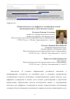 Научная статья на тему 'Оценка качества услуг цифрового телевидения на основе квалиметрических и статистических методов'