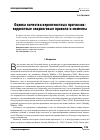 Научная статья на тему 'Оценка качества вероятностных прогнозов: корректные скоринговые правила и моменты'