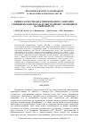 Научная статья на тему 'Оценка качества вод реки Неман по санитарно-гигиеническим показателям в районе строящейся Балтийской АЭС'