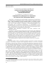 Научная статья на тему 'Оценка качества воды озера кенон по состоянию планктона (Забайкальский край)'