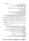 Научная статья на тему 'ОЦЕНКА КАЧЕСТВА ВЫПУСКАЕМОЙ ТРОТУАРНОЙ ПЛИТКИ МЕТОДОМ ПОЛУСУХОГО ПРЕССОВАНИЯ'