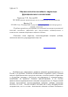 Научная статья на тему 'Оценка качества желейного мармелада функционального назначения'