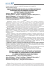 Научная статья на тему 'Оценка качества жизни больных в период лечения переломов костей нижних конечностей чрескостным остеосинтезом'