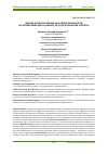 Научная статья на тему 'ОЦЕНКА КАЧЕСТВА ЖИЗНИ НАСЕЛЕНИЯ РЕГИОНОВ РФ НА ОСНОВЕ ЦИФРОВЫХ ДАННЫХ: МЕТОДОЛОГИЧЕСКИЕ АСПЕКТЫ'