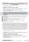 Научная статья на тему 'Оценка качества жизни пациентов после резекции пищевода с различными вариантами желудочной пластики'