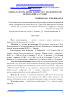 Научная статья на тему 'ОЦЕНКА КАЧЕСТВА ЖИЗНИ ПАЦИЕНТОВ С ДИАБЕТИЧЕСКОЙ НЕФРОПАТИЕЙ 1-3 СТАДИИ'