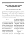 Научная статья на тему 'Оценка качества жизни при последствиях легкой черепно-мозговой травмы'