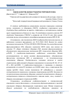 Научная статья на тему 'ОЦЕНКА КАЧЕСТВА ЖИЗНИ СТУДЕНТОВ СПОРТИВНОГО ВУЗА'