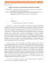 Научная статья на тему 'Оценка кадрового обеспечения районной больницы'