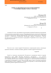 Научная статья на тему 'Оценка кадровой безопасности предприятия с помощью индикаторного подхода'