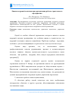 Научная статья на тему 'Оценка кадровой политики при организации работы строительного предприятия'