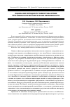 Научная статья на тему 'Оценка кислородного гомеостаза крови при физиологическом течении беременности'