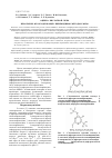 Научная статья на тему 'Оценка кислотной силы некоторых фторсодержащих пиримидинов методом MNDO'