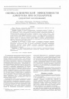 Научная статья на тему 'Оценка клинической эффективности алфлутопа при остеоартрозе (двухлетнее исследование)'