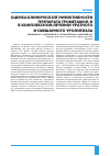 Научная статья на тему 'Оценка клинической эффективности препарата Трометамол-Н в комплексном лечении уратного и смешанного уролитиаза'