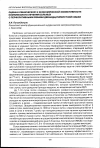 Научная статья на тему 'Оценка клинической и экономической эффективности комплексного лечения больных с перфоративными язвами двенадцатиперстной кишки'