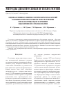 Научная статья на тему 'Оценка клинико-иммунологических показателей больных при пероральном использовании глюкокортикоидов в лечении эндокринной офтальмопатии'