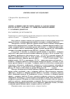 Научная статья на тему 'Оценка клинико-инструментальных и лабораторных показателей у больных со свищами прямой кишки с сахарным диабетом'