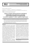 Научная статья на тему 'Оценка клинико-метаболических параметров эффективности длительного обучения и достижения целевых уровней терапии сахарного диабета 1-го типа у детей и подростков'