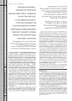 Научная статья на тему 'Оценка клиникоморфологической характеристики, индекса качества жизни, психофизического статуса пациентов с различными типами рубцовых деформаций мягких тканей головы и шеи при различных методах лечения'