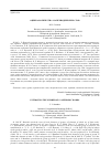 Научная статья на тему 'Оценка количества 12-апериодических слов'