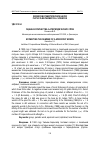 Научная статья на тему 'Оценка количества 5-апериодических слов'