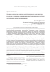 Научная статья на тему 'Оценка количества мертвых особей рачкового зоопланктона в водоеме с помощью окрашивания проб анилиновым голубым: методические аспекты применения'